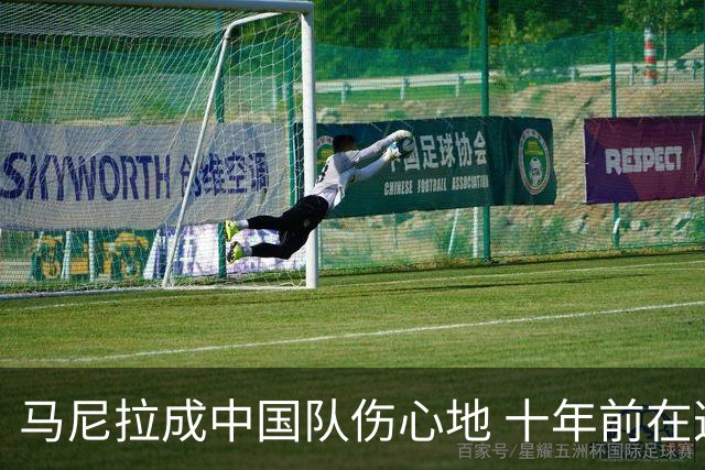 马尼拉成中国队伤心地 十年前在这输中国台北